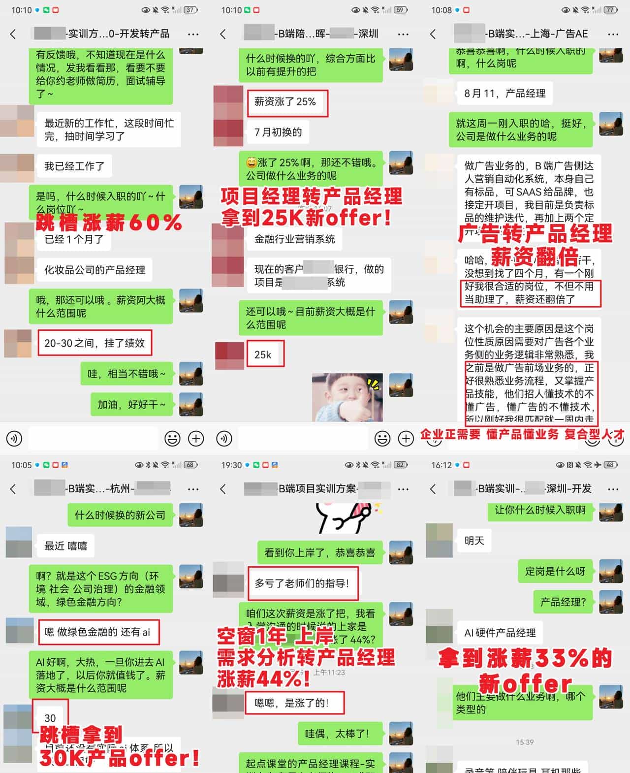 转型AI产品经理4大关键步骤，90%的人都搞反了！