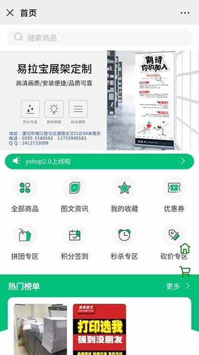 基于spring boot + MybatisPlus 商城管理系统的Java开源商城系统