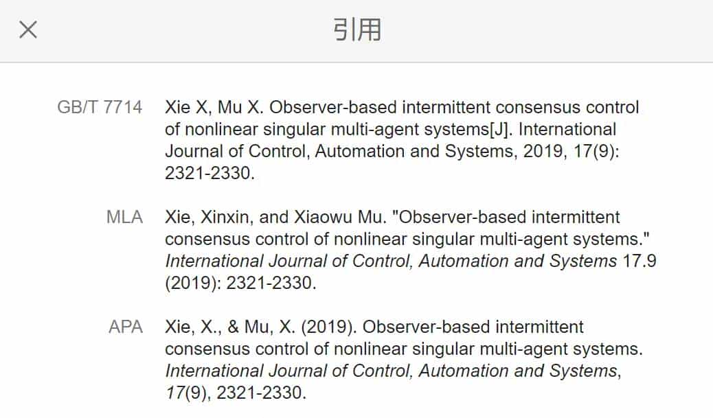 TeX中引用参考文献方法总结