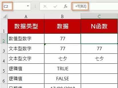 EXCEL函数库中最短函数之一【T】用法，你知道吗？