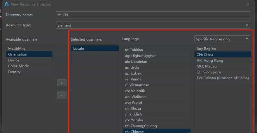 HarmonyOs ETS开发的资源的限定词类型