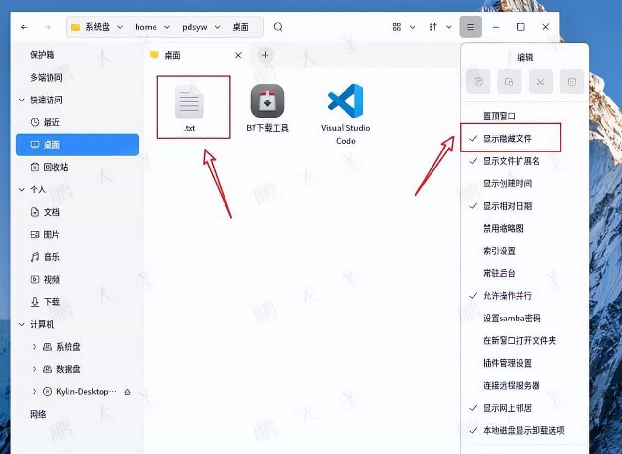 【统信|麒麟】文件重命名时删错导致文件找不到怎么办?
