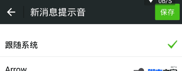 android接收消息后提示音,Android仿微信新消息提示音