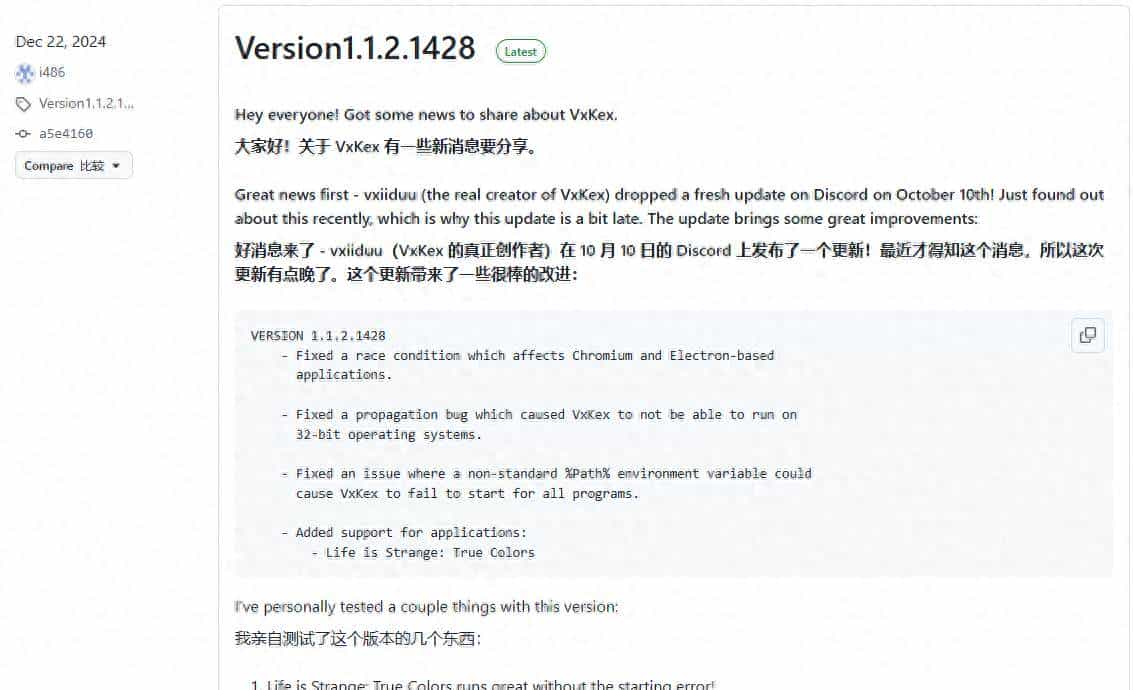 让Win7系统运行仅支持Win8 10 和11软件的神器——VxKex