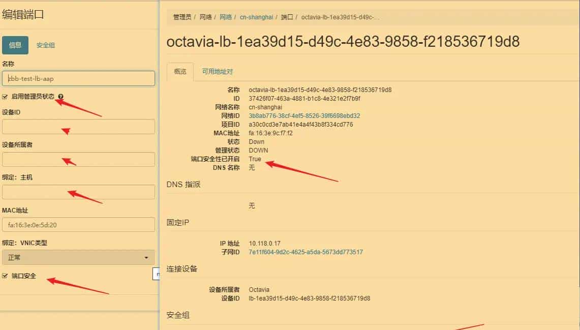 octavia 负载均衡器 fip连通性 不稳定的问题分析 - 宋马