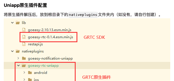使用GoEasy在uniapp下实现实时音视频通话附关键代码