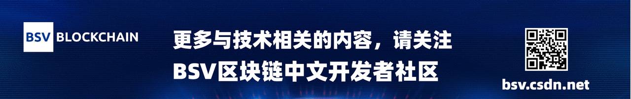 什么是简易支付验证（Simplified Payment Verification，SPV）？