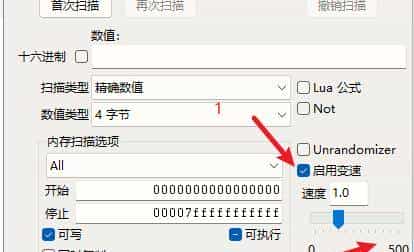 Cheat Engine修改百度网盘下载速度
