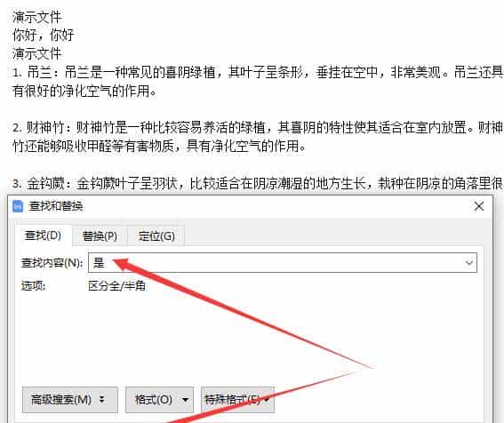 如何搜索文件内容包含的字
