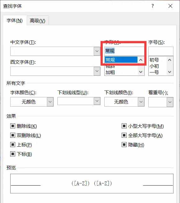 EndNote实现参考文献英文论文的中文作者拼音姓名显示名的第二个字首字母的方法