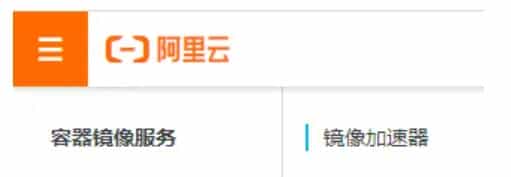 docker配置阿里镜像加速器，提升拉取镜像速度