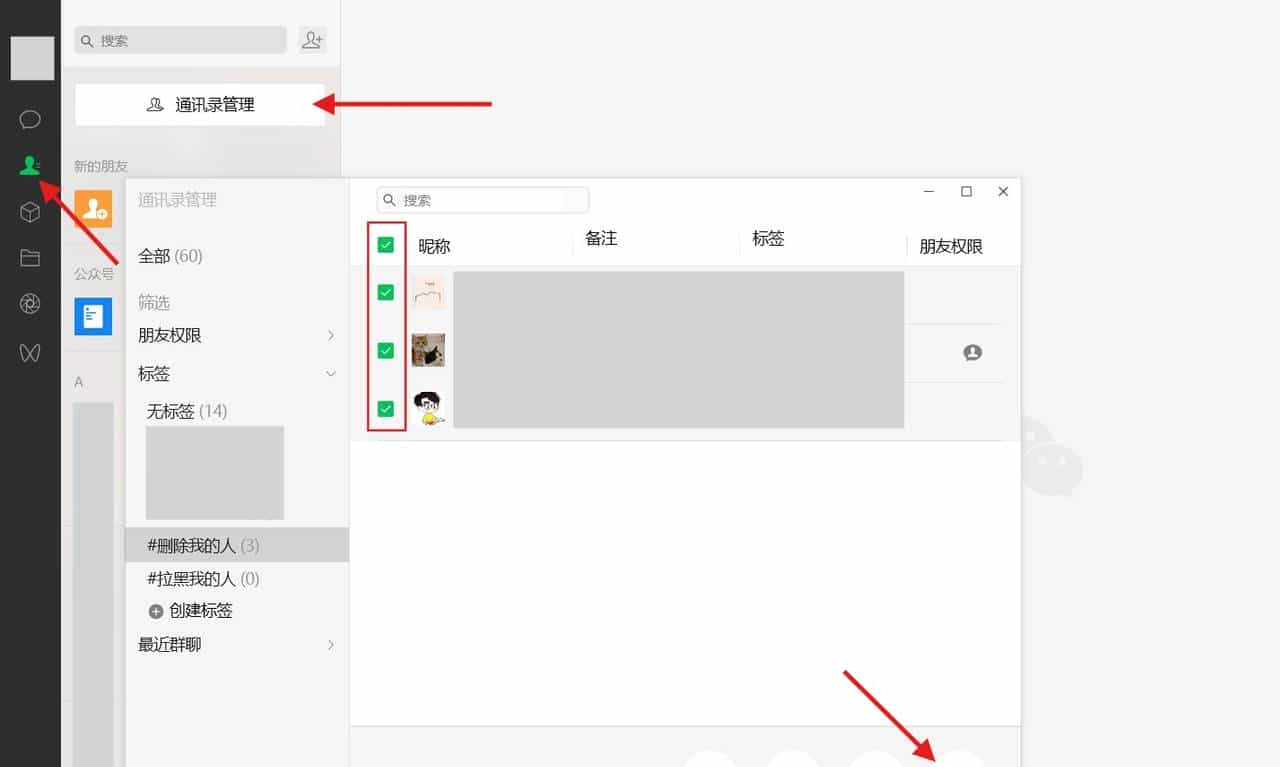 微信社交关系智能诊断：告别单向好友的隐形困扰