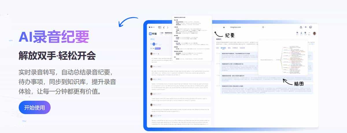 网络音视频解析转文字工具怎么选？5款热门工具评测与决策指南