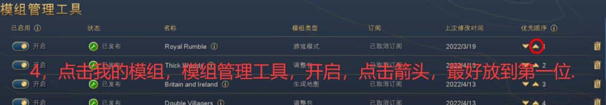 帝国时代4的游戏模式的模组MOD怎么用，如何找到. 1，进入游戏后，点击上方模组. 2，随意点一个模组. 3，点击右上角订阅，然后会下载. 4，点击我的模组，模组管理工具，开启，点击箭头，最好放...