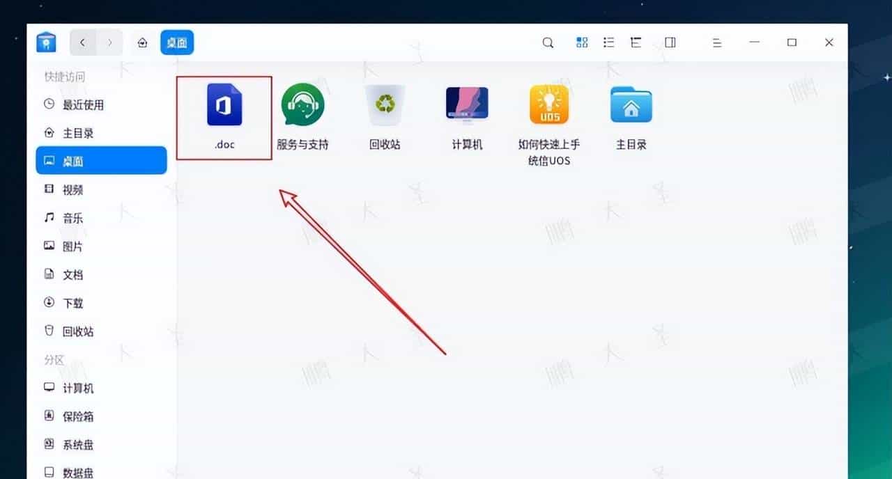 【统信|麒麟】文件重命名时删错导致文件找不到怎么办?
