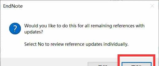 EndNote实现参考文献英文论文的中文作者拼音姓名显示名的第二个字首字母的方法