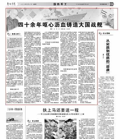 40余年呕心沥血，舰艇巨匠潘镜芙深藏功与名