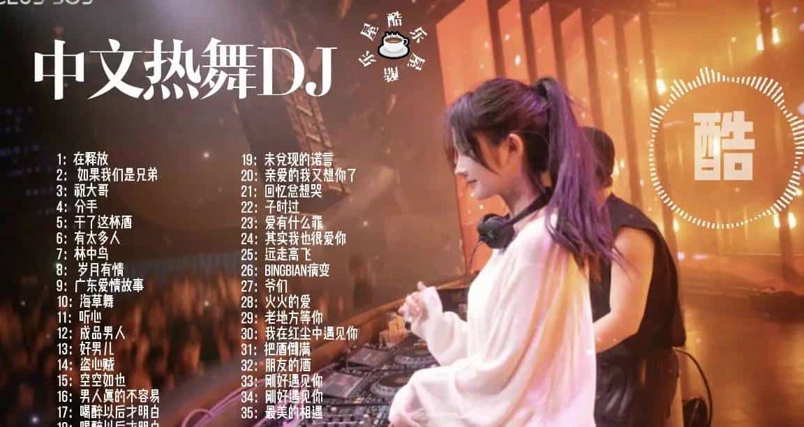 车载音乐打包下载-车载音乐1000首dj歌曲大全免费下载-车载音乐下载