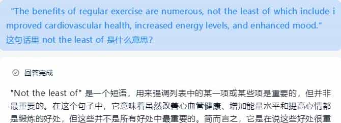 not the least是什么意思，它和at least的区别是？