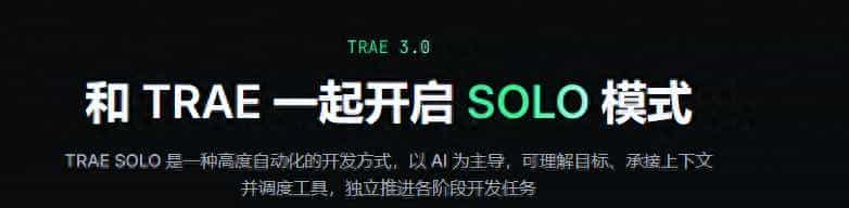 AI编程工具-Trae:Tab-Cue