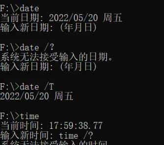CMD命令 批处理脚本学习2