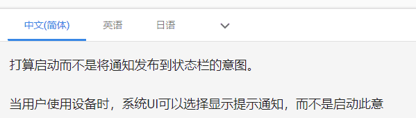 Notification基础与兼容处理