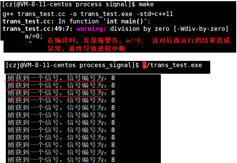 Linux——进程信号详解