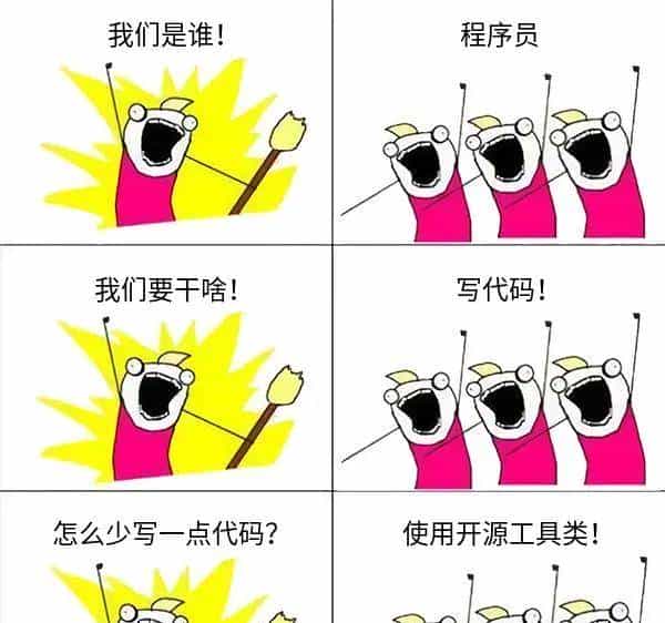 求你别重复造轮子，自己实现这些逻辑了，开源工具类不香吗？