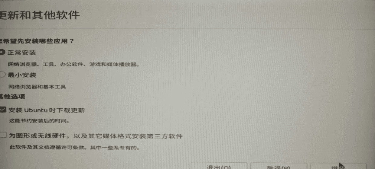 Linux服务器硬盘加解密方案