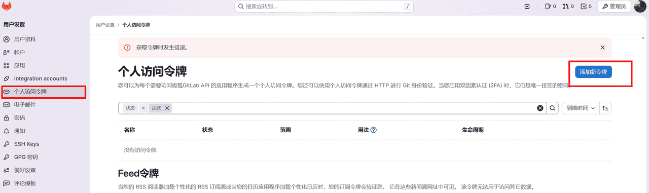 【世上最全】GitLab通过API批量管理用户Java