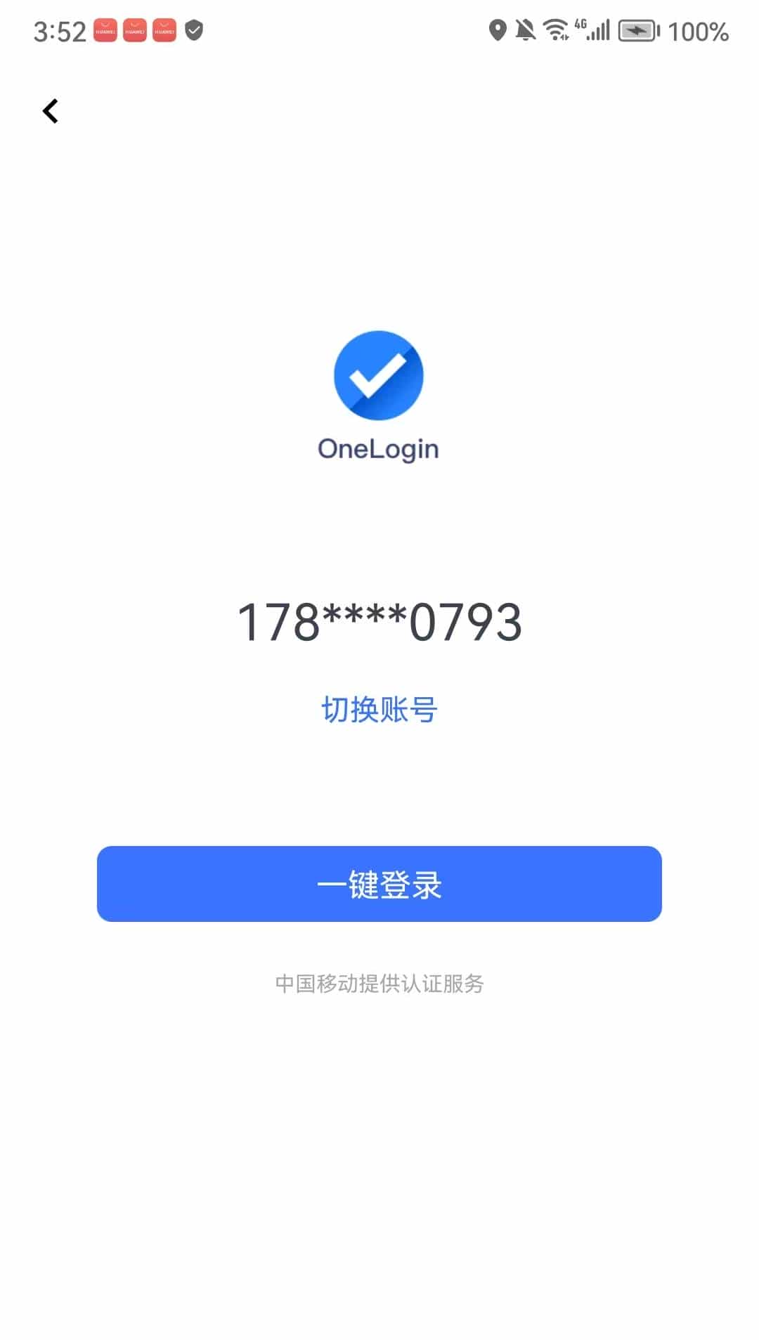 Flutter：极验一键获取手机号