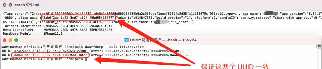 iOS cash 文件符号化 - 宋马