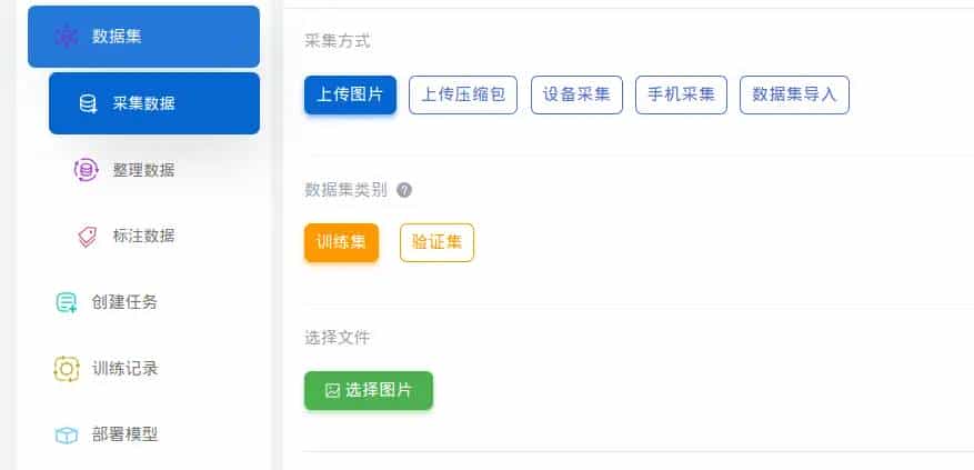 使用 MaixHub 零 AI 经验零代码快速在线训练和部署模型到设备开发板（V831，K210等硬件AI加速芯片，及STM32,ESP32,Arduino等单片机）