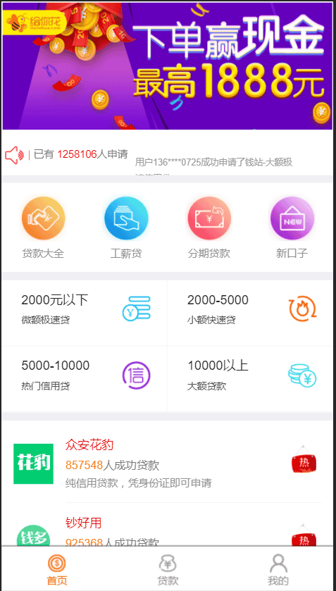 独家最新2018金融超市系统现金贷源码PHP 无加密 - 宋马