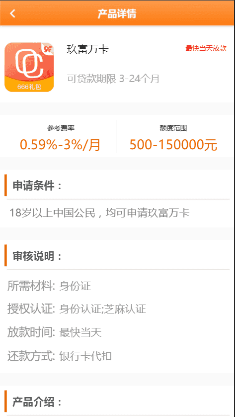 独家最新2018金融超市系统现金贷源码PHP 无加密
