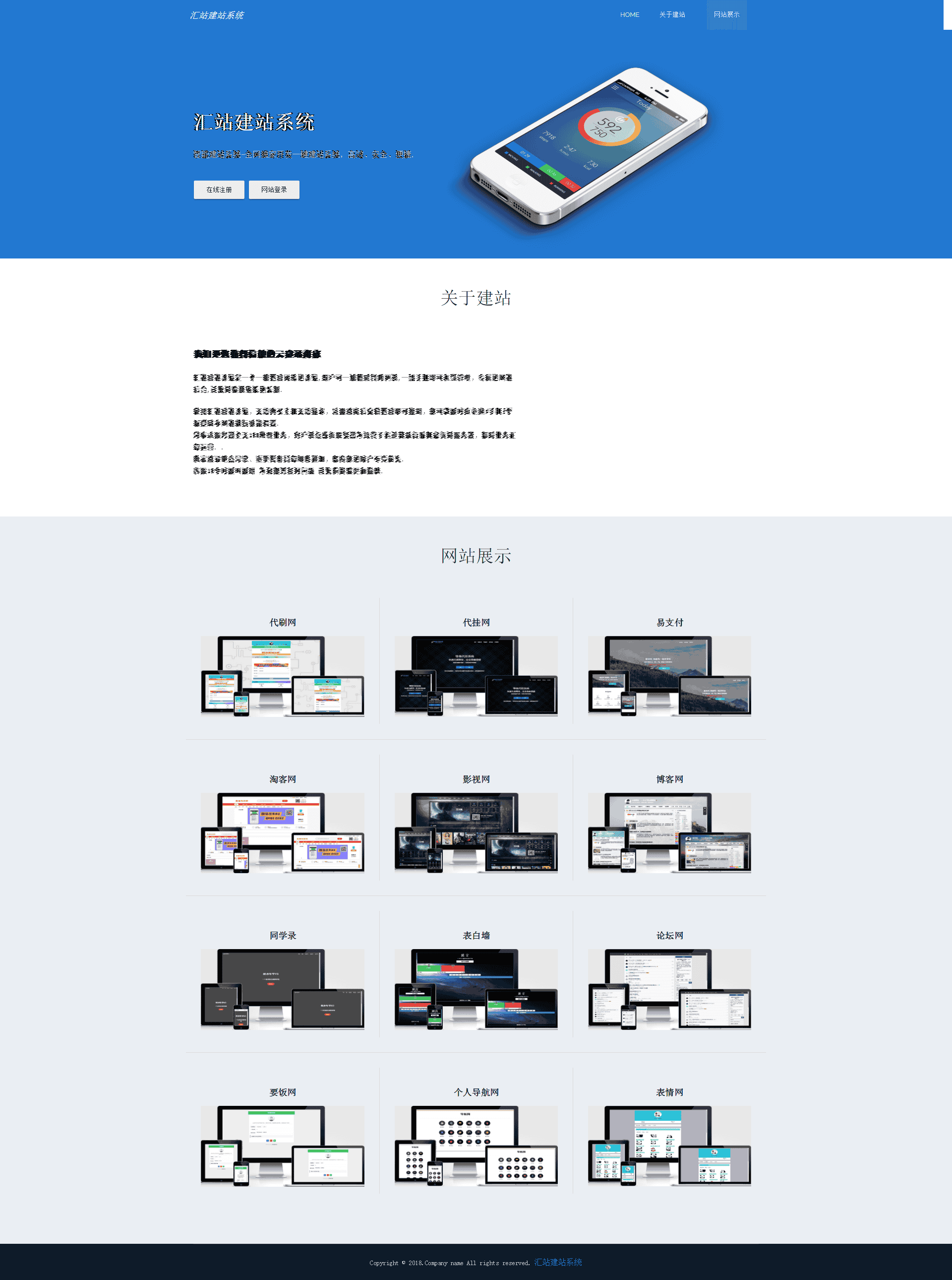 自助建站系统源码送图文搭建教程,一键搭建网站源码 带手机版,支持代理商,对接易支付 - 宋马
