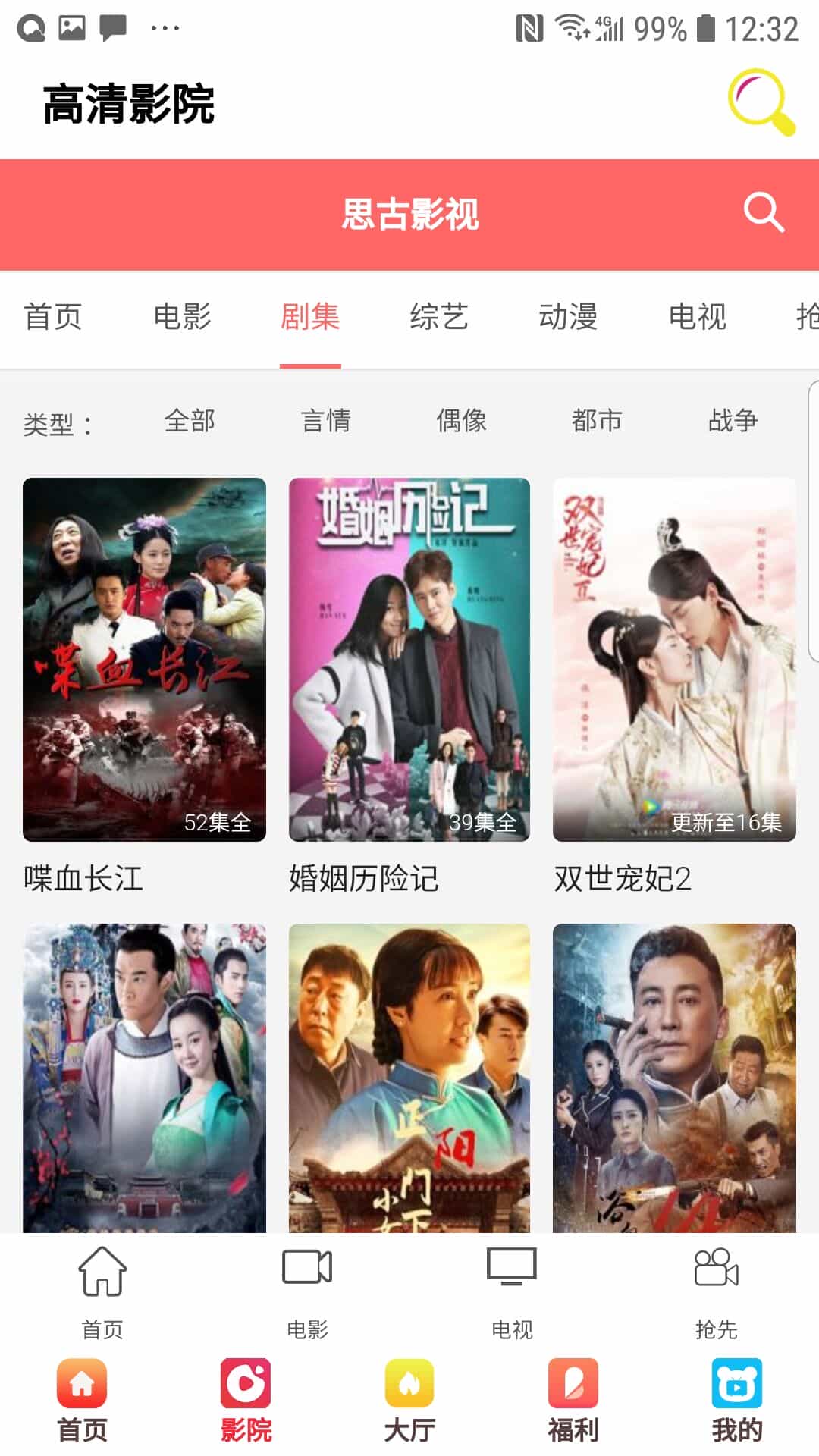 共享影视带三级分销千月二开版本