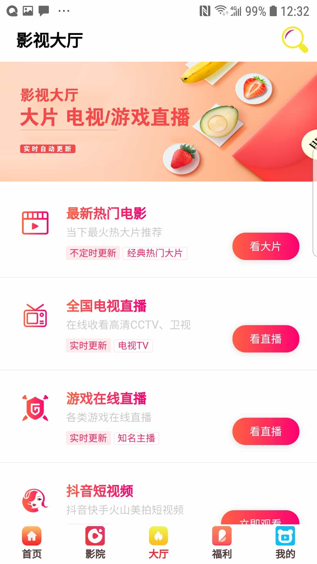 共享影视带三级分销千月二开版本
