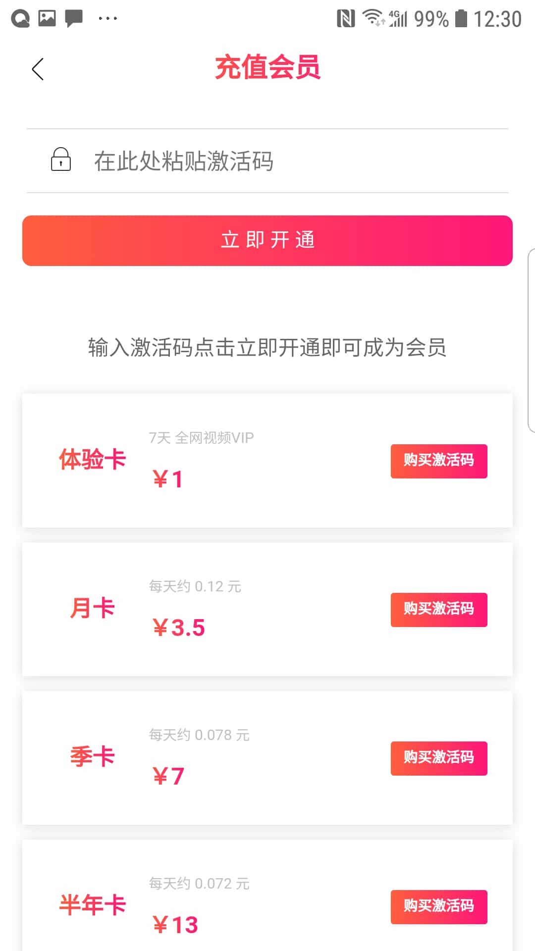共享影视带三级分销千月二开版本