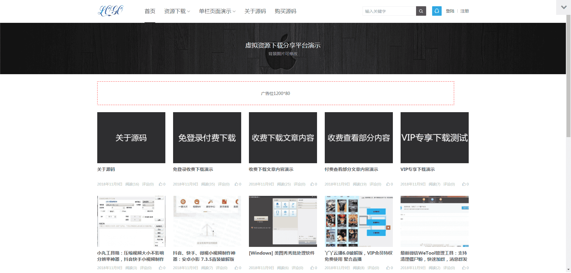 【源码+数据+详细教程】WordPress完整虚拟资源下载类源码，支持免登录付费下载 - 宋马