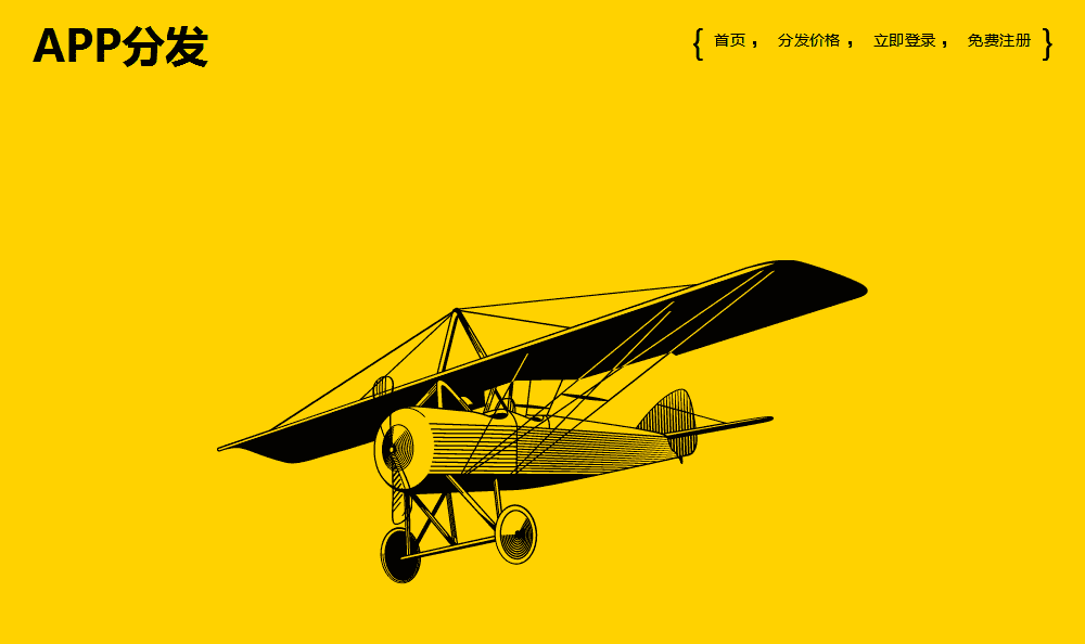 2018最新修复APP上传二维码分发下载签名安卓苹果IOS仿fir.im分发平台源码系统 - 宋马