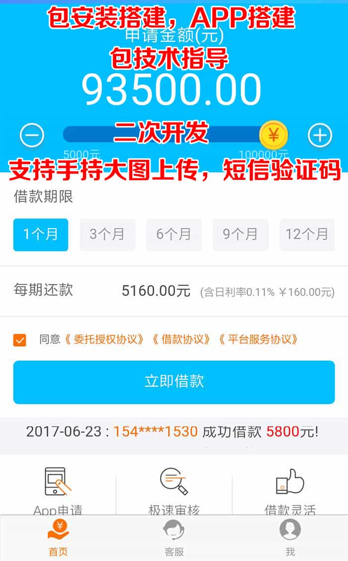 1543984093375193.jpg jiedaiqiantai-1.jpg