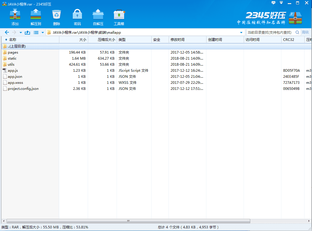 最新JAVA微信小程序商城源码带后端完整版