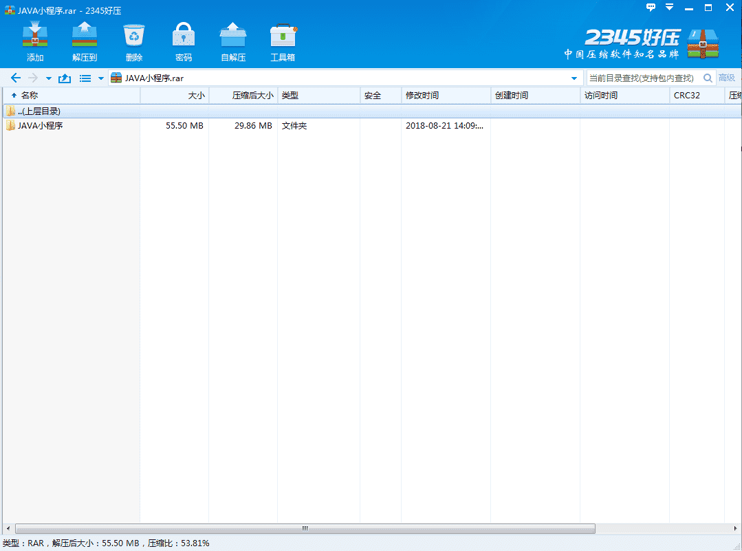 最新JAVA微信小程序商城源码带后端完整版