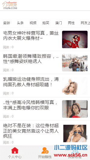 图片[2] - PHP微赚联盟源码 微赚源码 任务转发赚钱系统源码 - 宋马