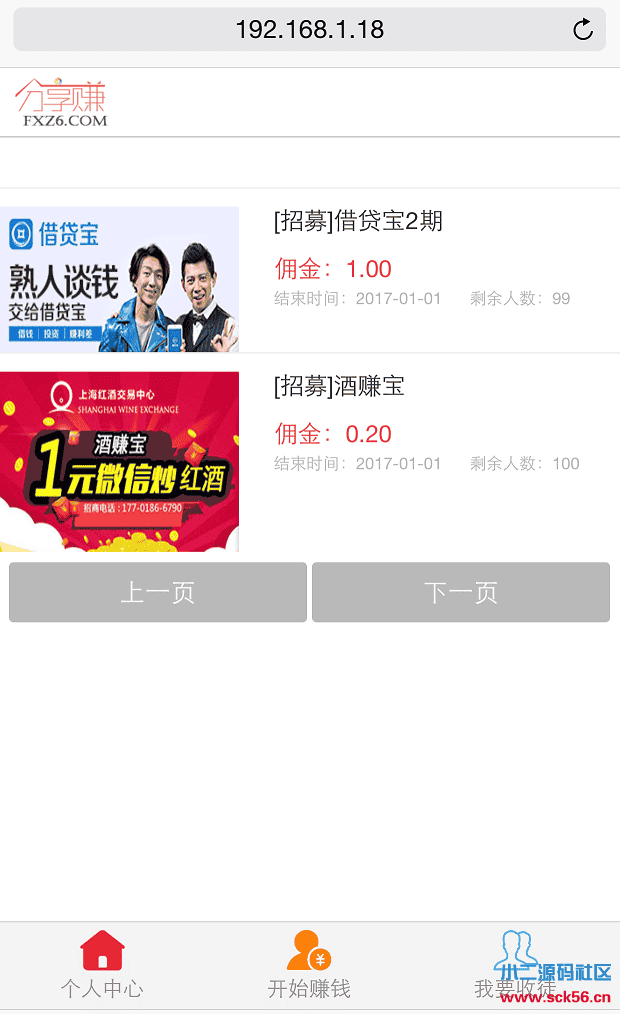 图片[3] - PHP微赚联盟源码 微赚源码 任务转发赚钱系统源码 - 宋马