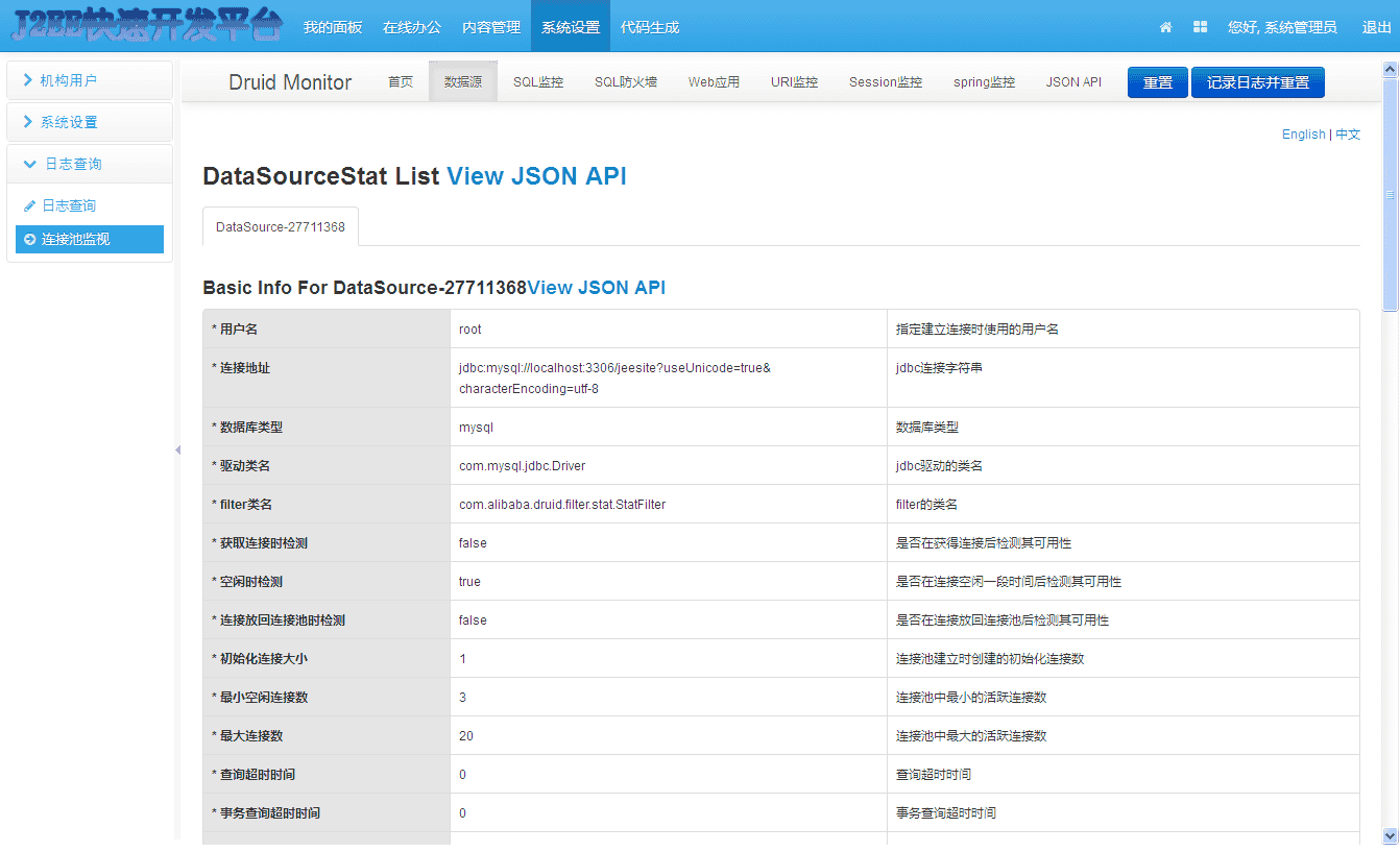 JAVA快速开发框架SSM OA源码 含后端权限/CMS/工作流/代码生成等