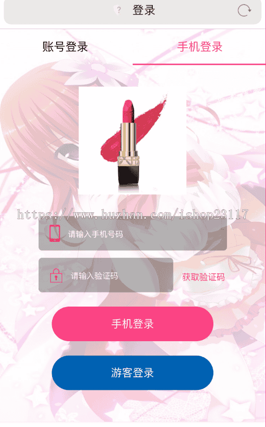 [同步更新][12.27日更新]2.2.5正版H5抖抖赢口红女神赢口红抖音赢口红机游戏源码搭建 - 宋马