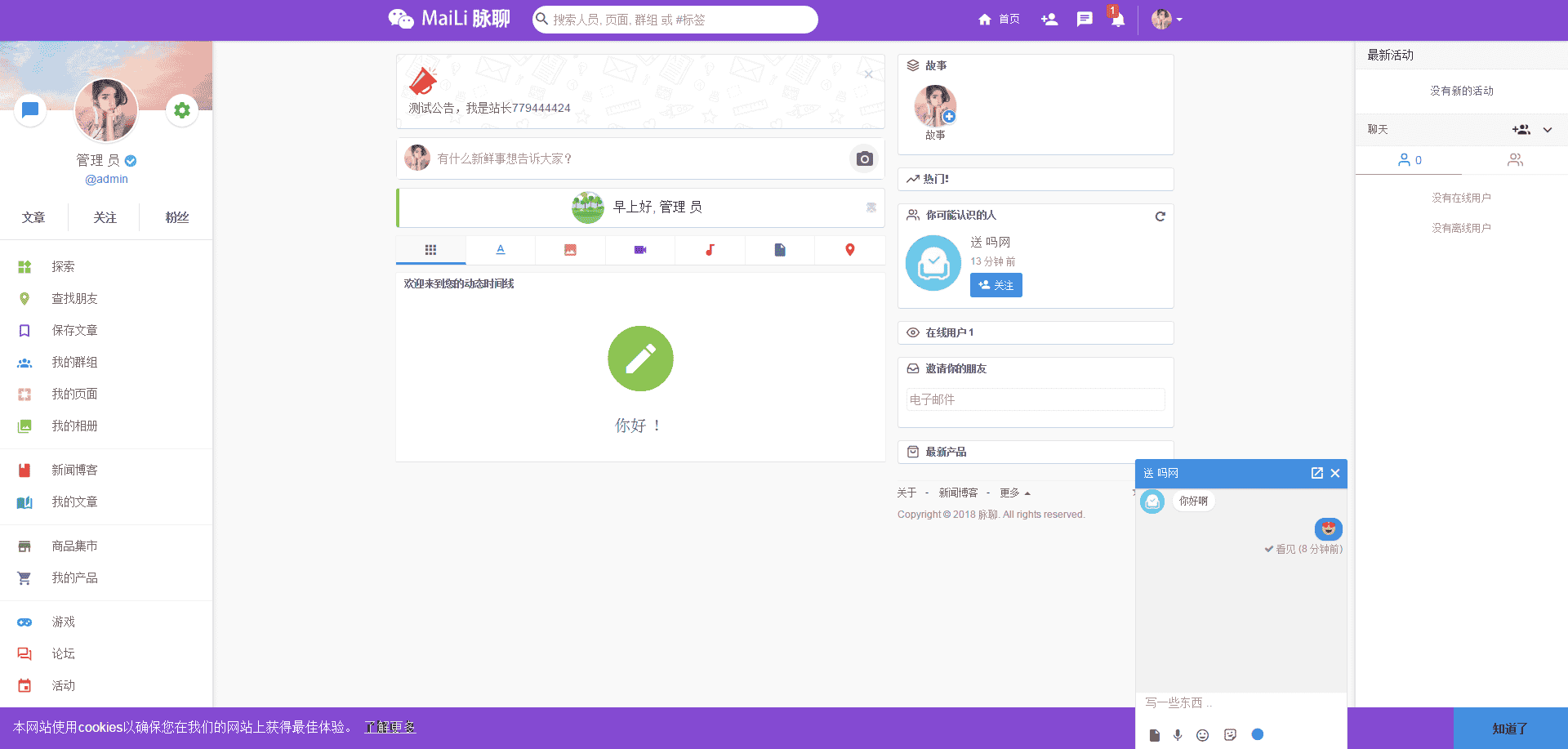 脉聊交友程序网站源码 全套源码 带APP源码+安装视频教程 - 宋马