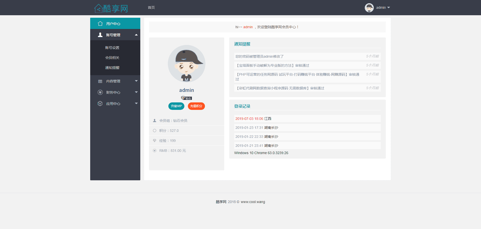 高仿码农网网站源码素材站源码站源码